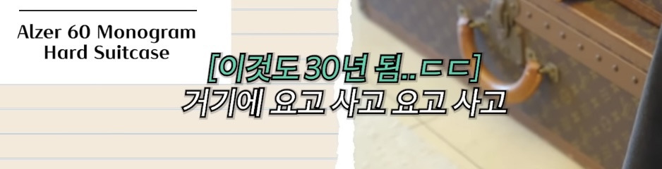 강주은님이 10년, 30년씩 쓰고 계신 명품들 | 인스티즈