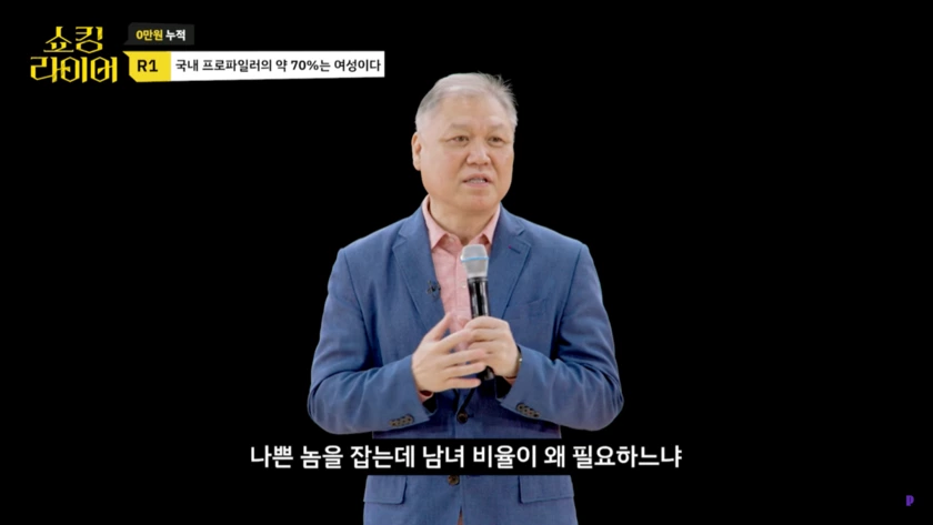 권일용이 말하는 프로파일러의 약 70%가 여성인 이유 | 인스티즈