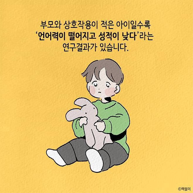 아이가 외로움을 느낄 때 자주 하는 행동 3가지 | 인스티즈