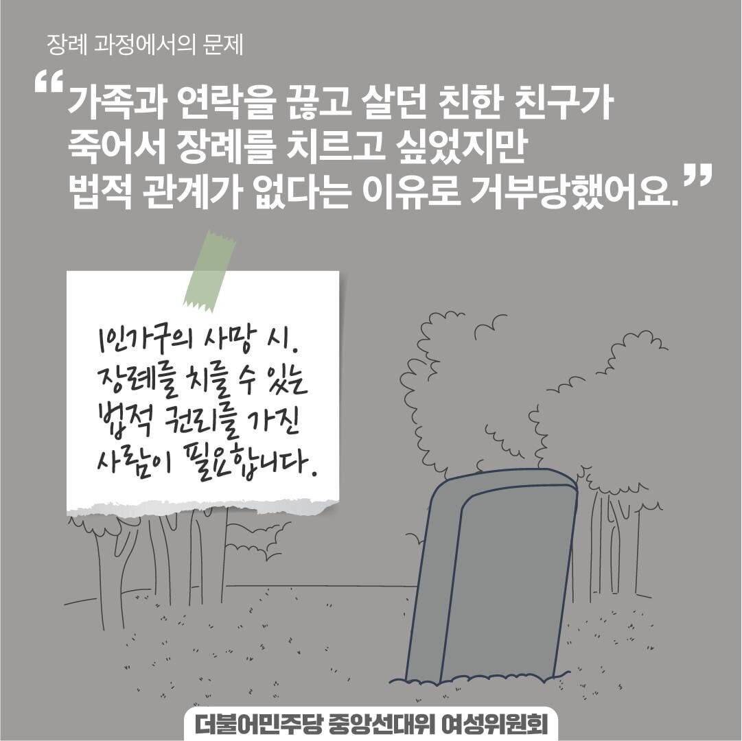 이재명 여성정책 '연대관계인등록제도 도입' | 인스티즈