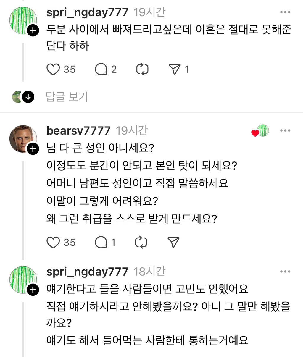 남편은 항상 시댁에 갈 때 트레이닝복을 입고 갔는데 | 인스티즈