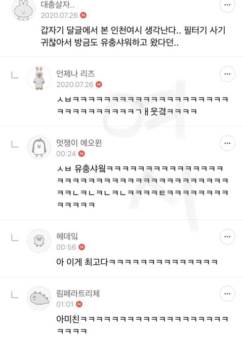 대충 살자... 찐으로 대충 사는 여시들처럼... | 인스티즈