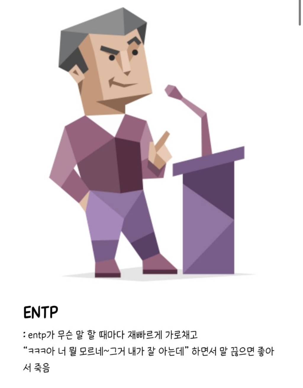 mbti 유형별 하루만에 친해질수 있는 꿀팁ㅋㅋㅋㅋㅋㅋㅋㅋㅋㅋ | 인스티즈