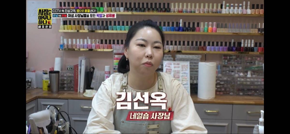 네일샵 여사장에게 문자 보낸 80대 할배..jpg | 인스티즈