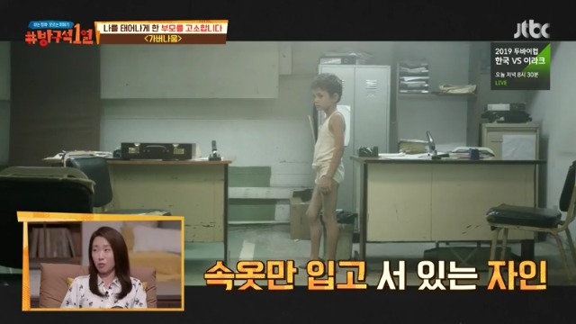 [방구석1열] 실제 난민, 불법체류자를 캐스팅해서 촬영한 영화 가버나움 | 인스티즈