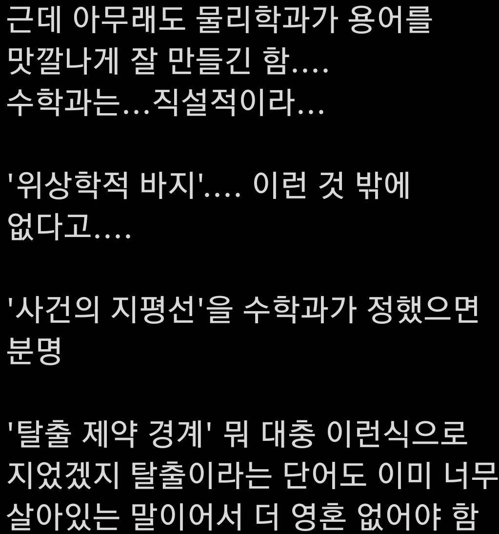 물리학이 낭만의 학문인 이유.jpg | 인스티즈