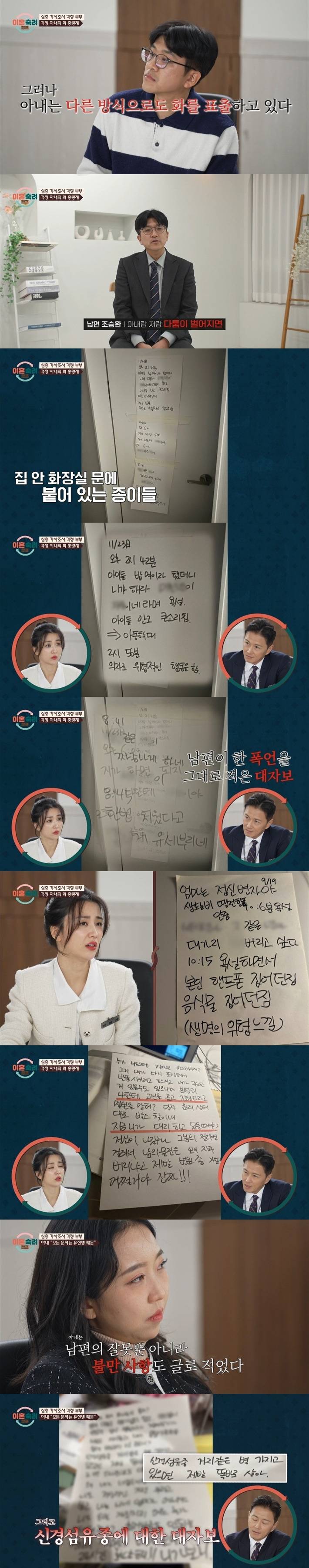 [이혼숙려캠프] 상담원 이름을 꼭 묻는 아내(feat. 의사,간호사,동네주민,경찰 ㅎㅇㅌ) | 인스티즈