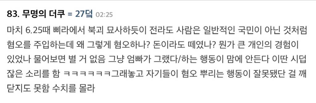 지역감정-영남패권주의가 악질인 이유 중 하나가 뭐냐면...jpg | 인스티즈