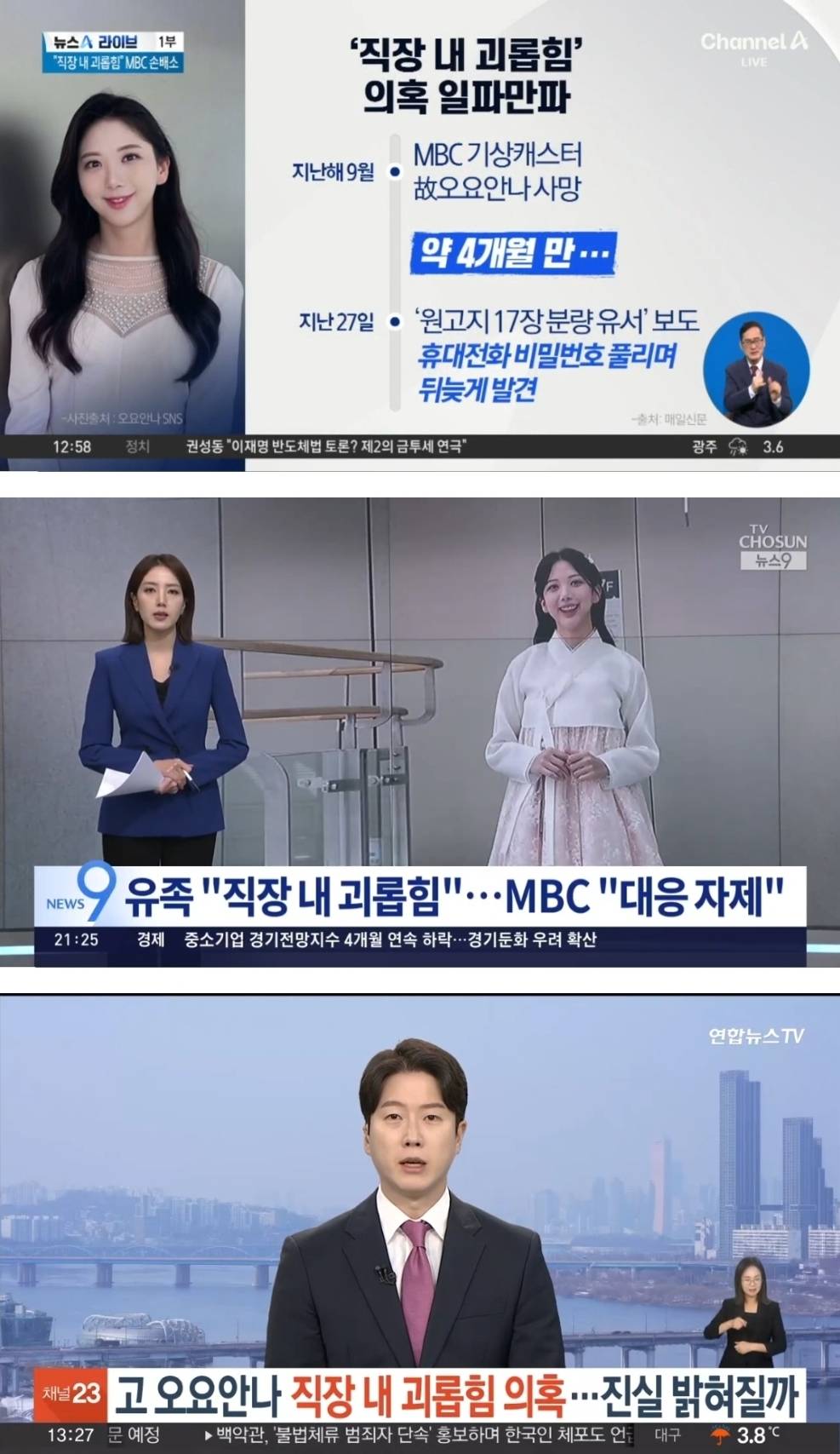 mbc빼고 모든 뉴스에서 나오는 사건 | 인스티즈