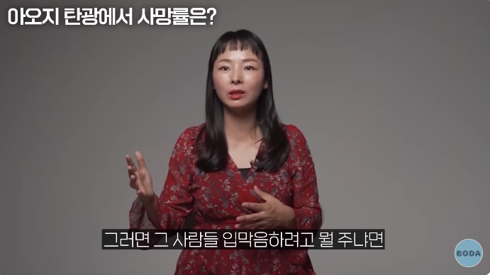 아오지 탄광 출신 탈북여성 | 인스티즈