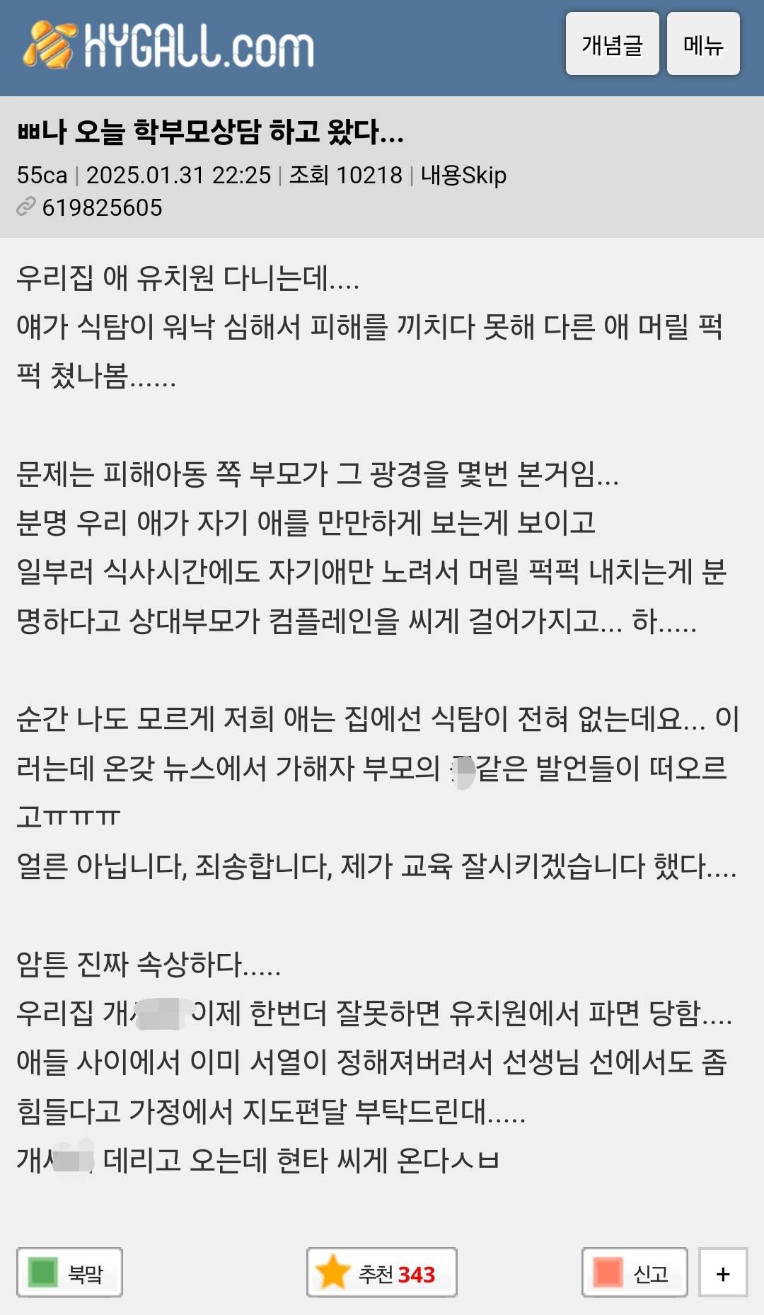 나 오늘 강아지 유치원 학부모상담 하고 왔다... | 인스티즈