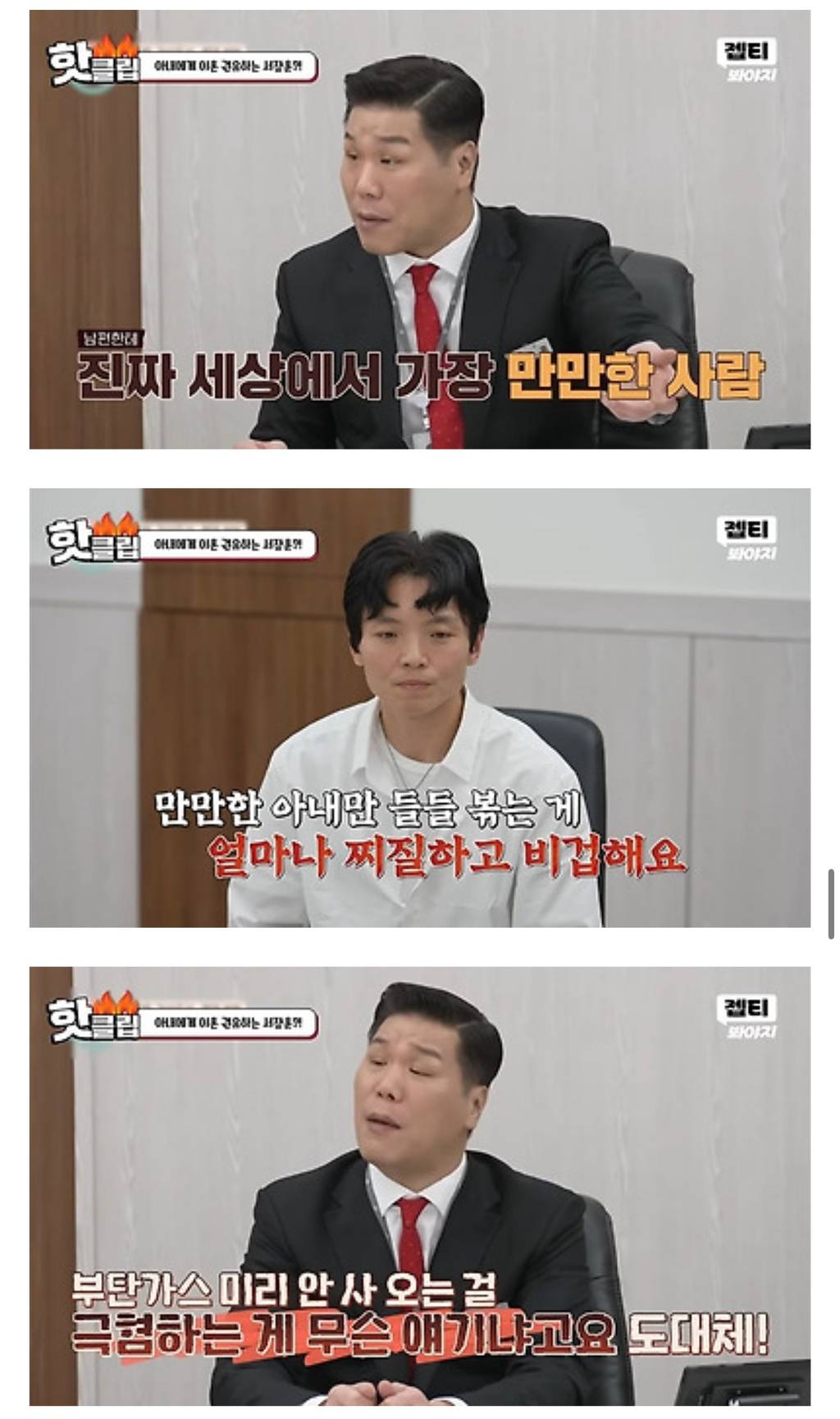 잔소리꾼 건강버전을 보여주는 것 같은 mc 둘 ㅋㅋㅋㅋㅋ | 인스티즈