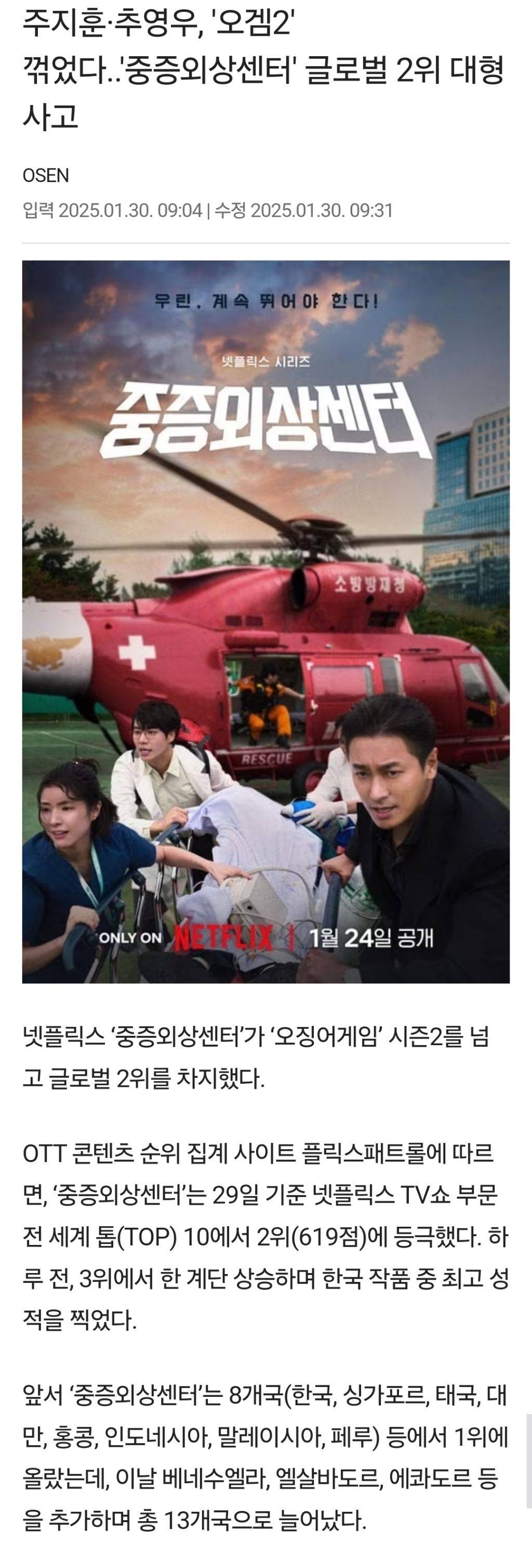 현재 넷플릭스 드라마 순위 .jpg | 인스티즈