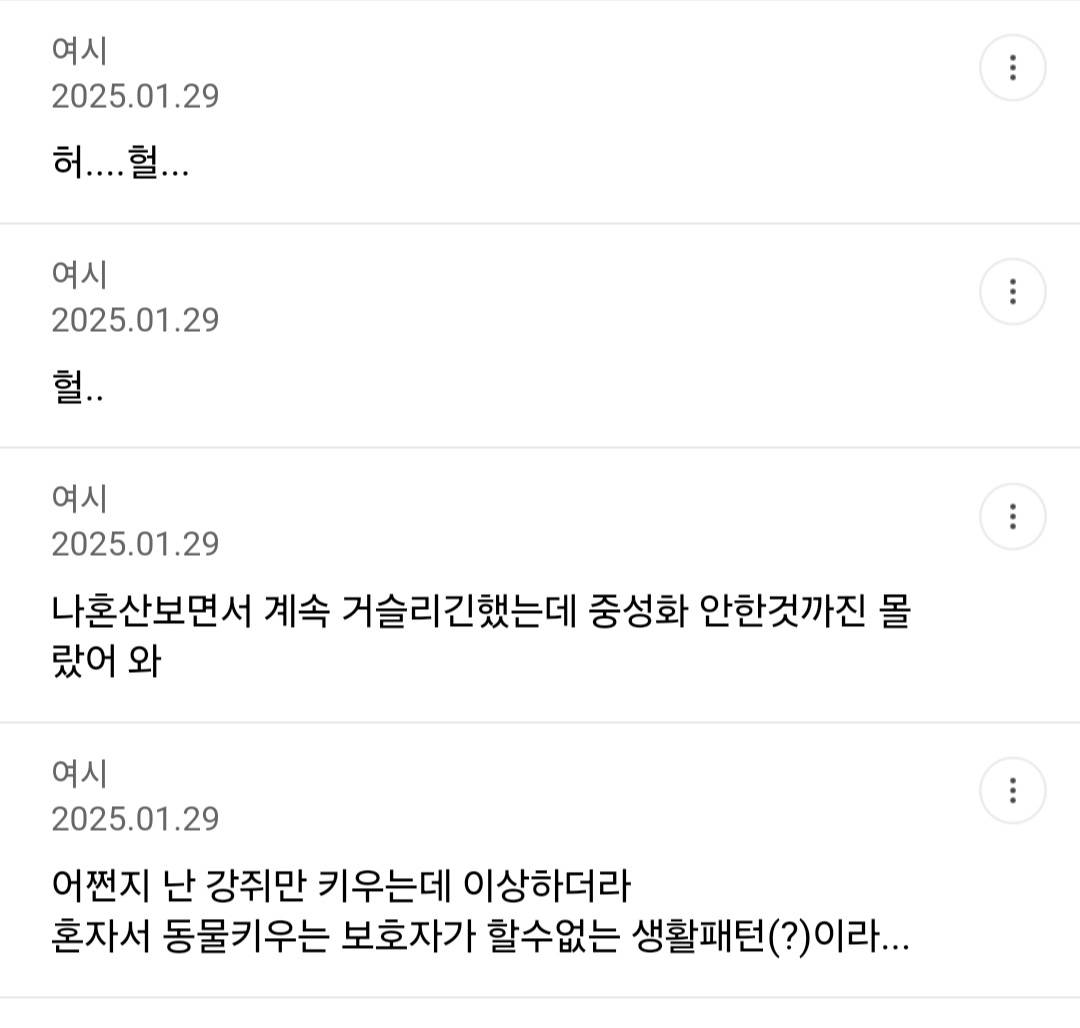 고양이 키우는 사람들이 보고 경악했다는 나혼산 김대호편 | 인스티즈