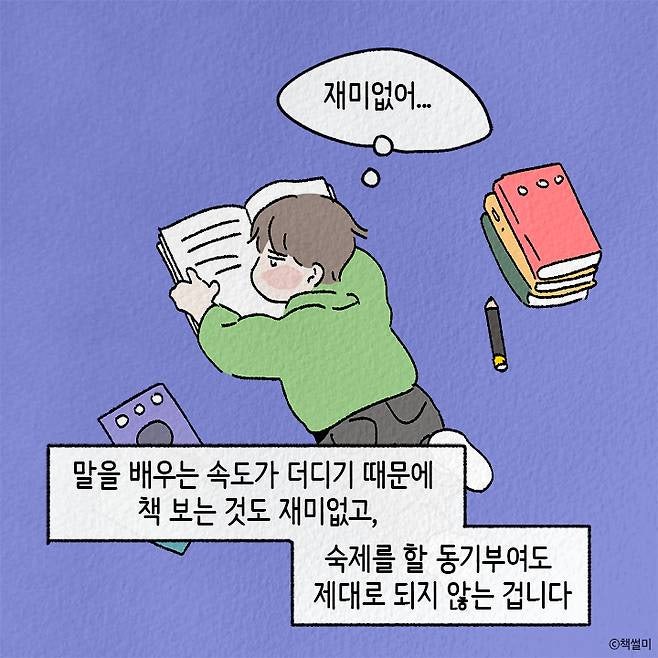 아이가 외로움을 느낄 때 자주 하는 행동 3가지 | 인스티즈