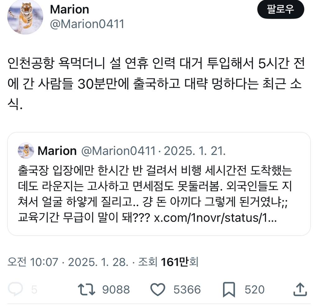 결국 사람을 더 고용하면 해결 될 일을 인건비 아끼려고 더 엉망으로 만드는게 우리나라 회사들 특징임.twt | 인스티즈