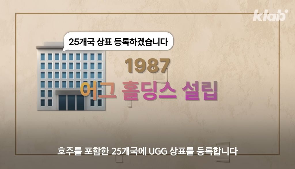 어그부츠 때문에, 미국기업과 호주기업이 수십년간 싸우는 이유 | 인스티즈