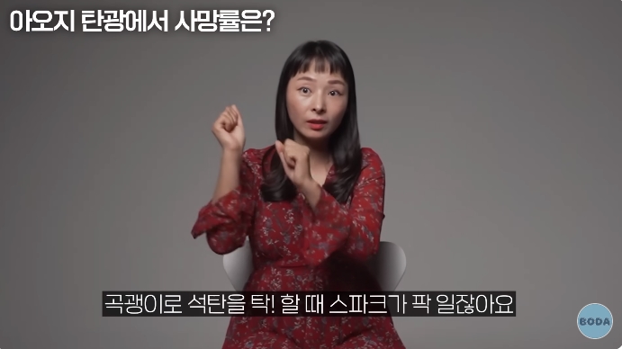 아오지 탄광 출신 탈북여성 | 인스티즈