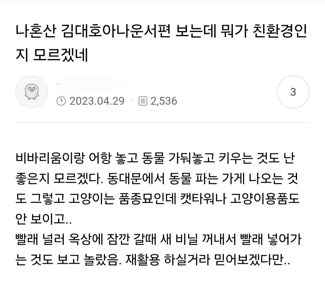 고양이 키우는 사람들이 보고 경악했다는 나혼산 김대호편 | 인스티즈