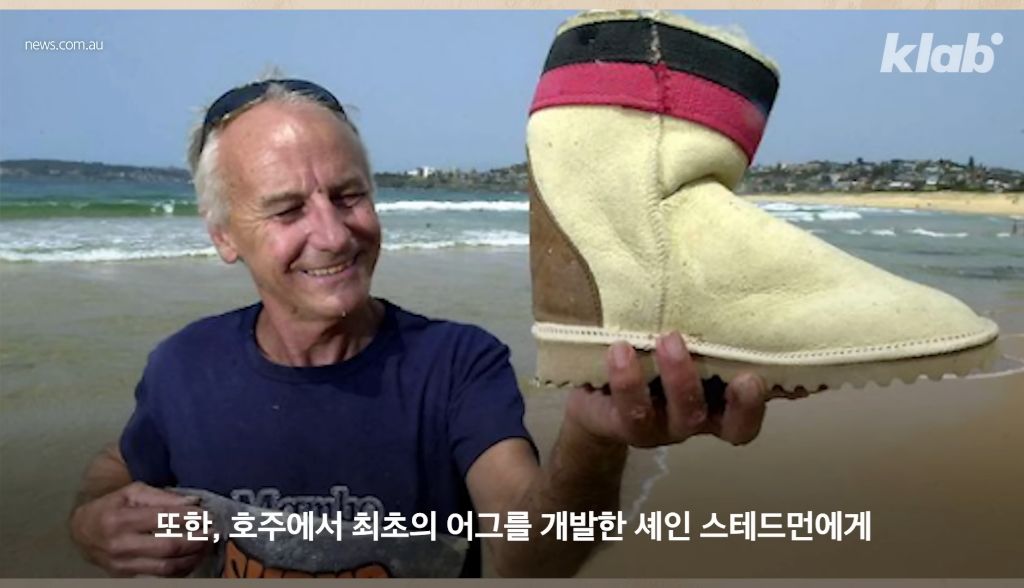 어그부츠 때문에, 미국기업과 호주기업이 수십년간 싸우는 이유 | 인스티즈