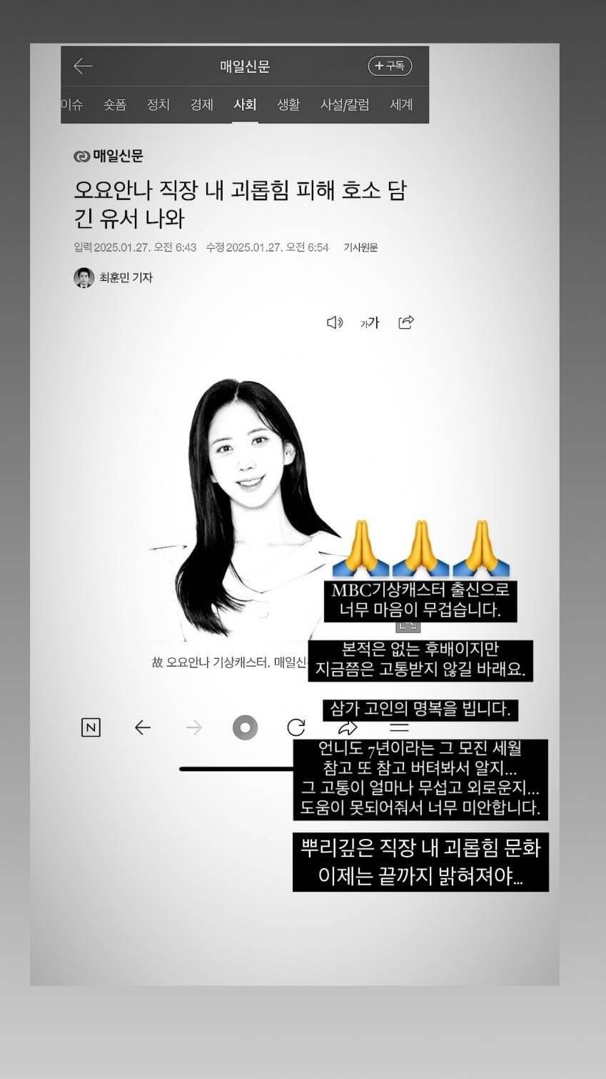 MBC 전 기상캐스터 박은지 인스타 .jpg | 인스티즈