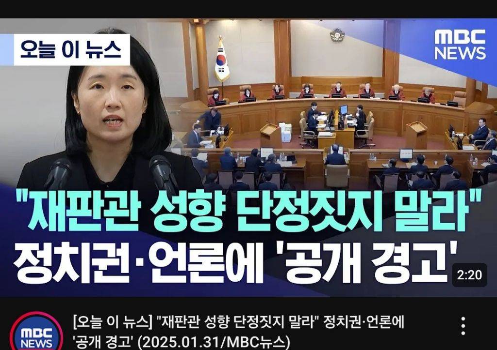 헌재, '재판관 성향 '단정짓지 말라 정치권/언론에 공개 경고 | 인스티즈