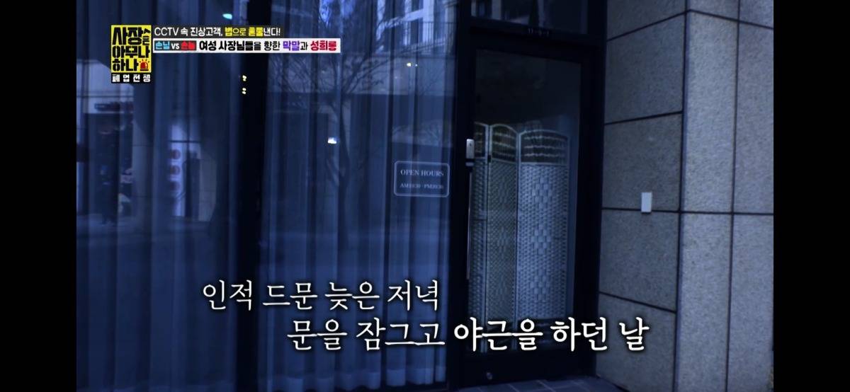 네일샵 여사장에게 문자 보낸 80대 할배..jpg | 인스티즈