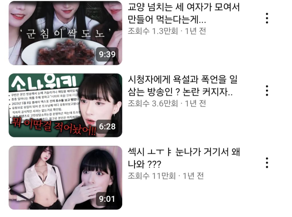 추영우가 팔로잉한 게임비제이 인방 썸네일 | 인스티즈