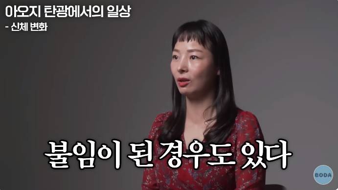 아오지 탄광 출신 탈북여성 | 인스티즈