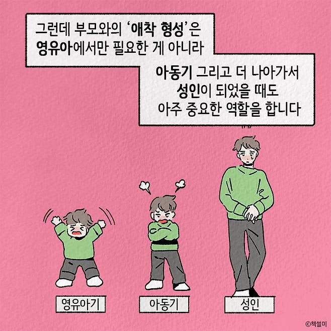 아이가 외로움을 느낄 때 자주 하는 행동 3가지 | 인스티즈