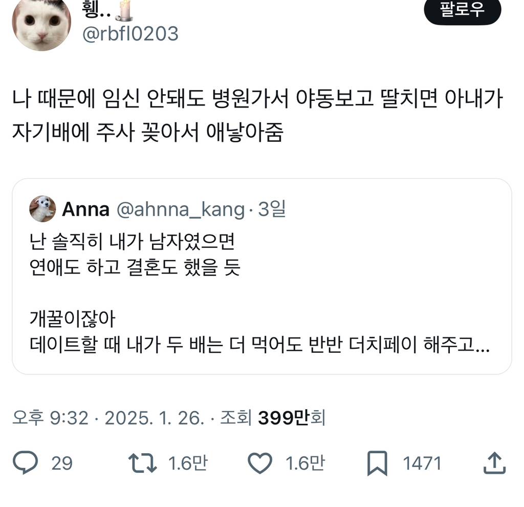 요즘 연애 안 하는 친구들이 많아졌음 ..Twt | 인스티즈