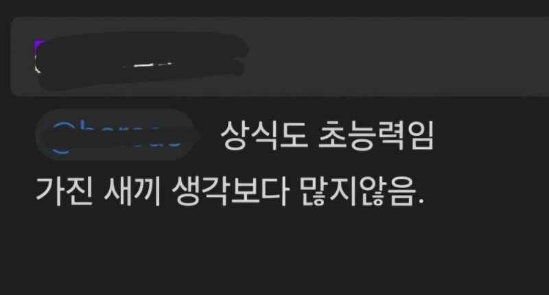 의외로 초능력인 것 | 인스티즈