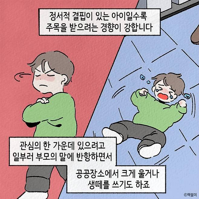 아이가 외로움을 느낄 때 자주 하는 행동 3가지 | 인스티즈