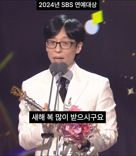 진심 멋있었던 유재석의 2024 SBS 연예대상 마지막 수상소감 멘트.jpg | 인스티즈