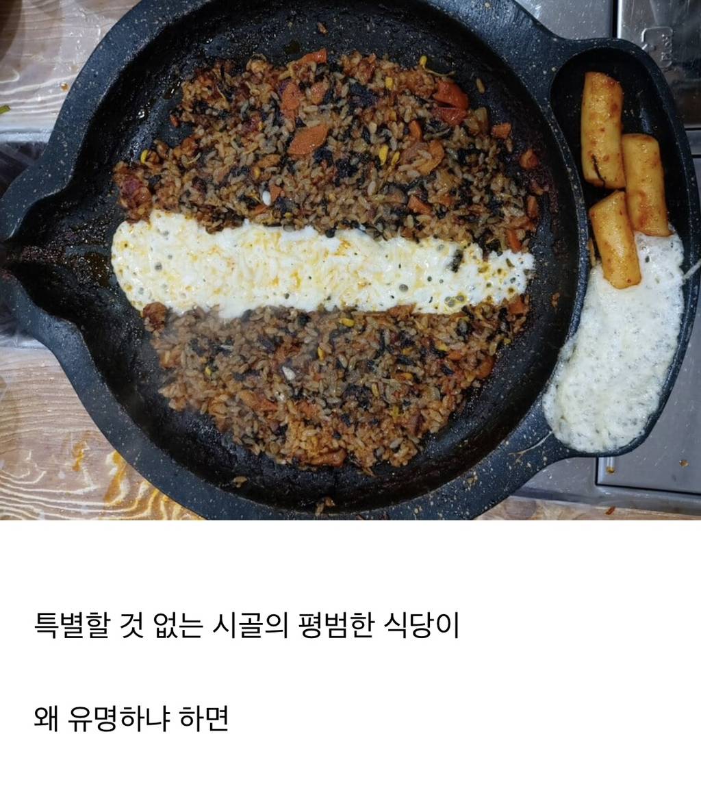 커뮤하는 사람들은 모두가 아는 유명한 식당 | 인스티즈