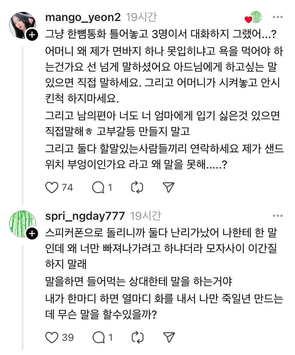 남편은 항상 시댁에 갈 때 트레이닝복을 입고 갔는데 | 인스티즈