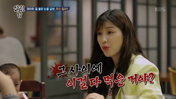 제발 설정이길 바라는 오늘자 살림남 최민환 | 인스티즈