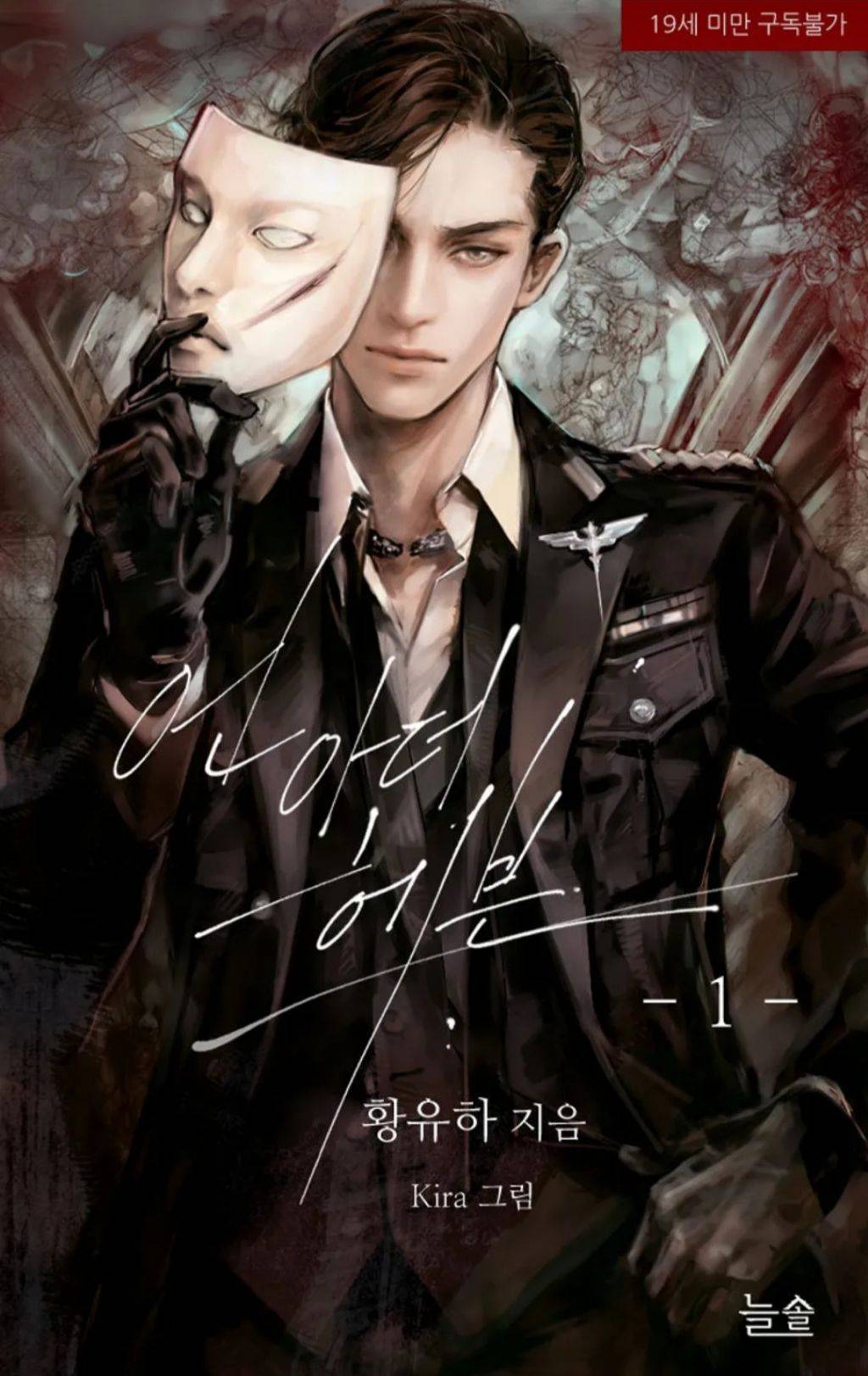 한가인이 추천하는 리디북스 로맨스 소설들 | 인스티즈