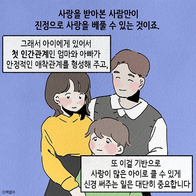 아이가 외로움을 느낄 때 자주 하는 행동 3가지 | 인스티즈