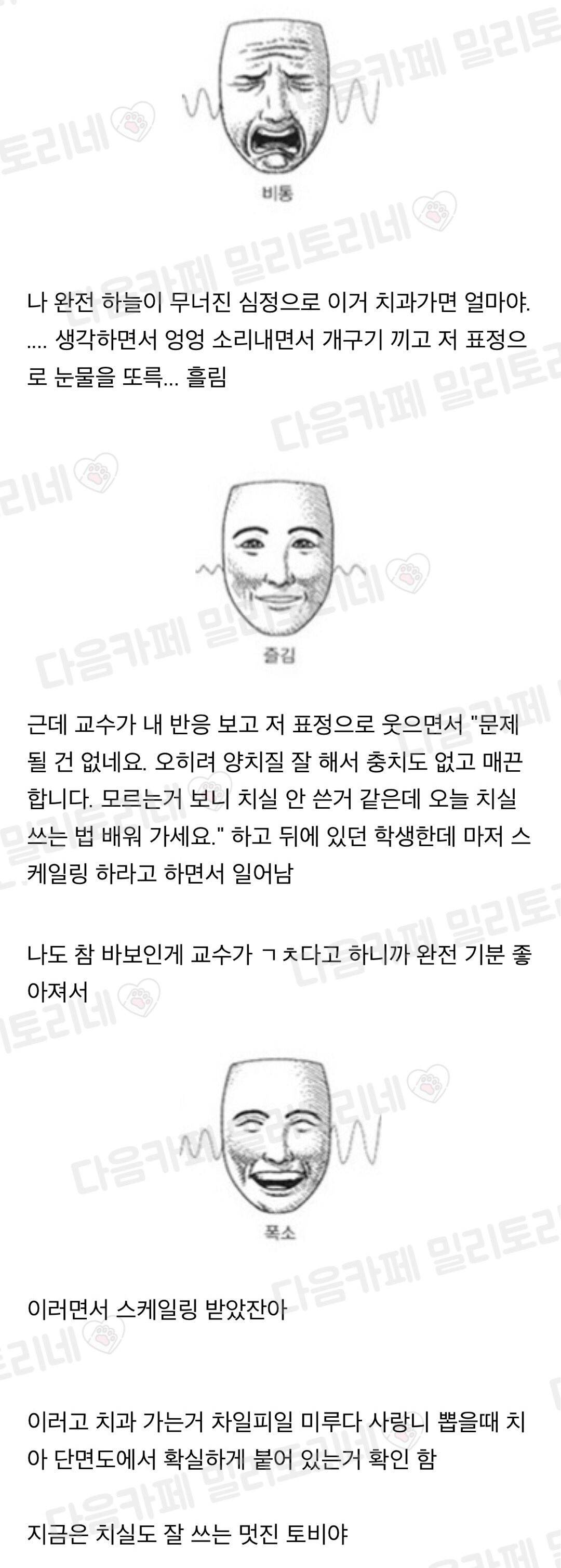 나 이빨 두개 붙어있었는데 모르고 살았었잔아 | 인스티즈