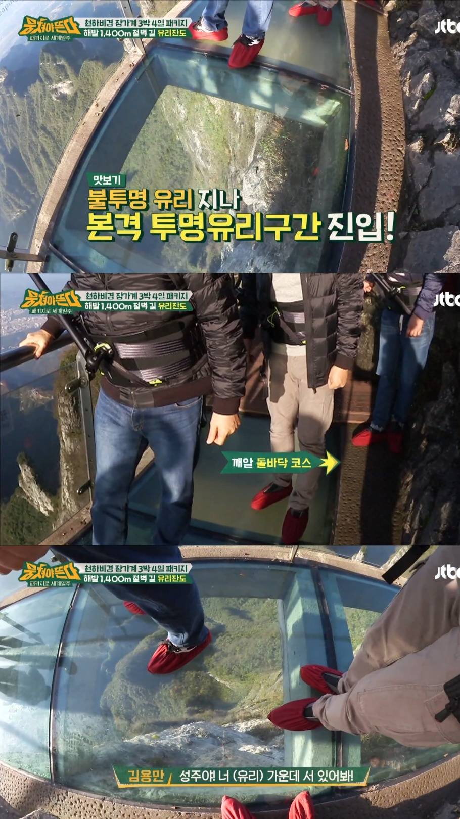 부모님들 효도여행 1위라는 장가계로 패키지 여행 간 예능인들.jpg | 인스티즈