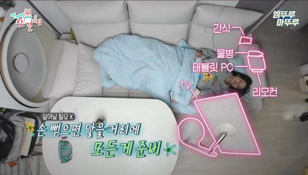 [전참시] 영상 내내 소파에서만 있는 연예인 ㅋㅋ | 인스티즈