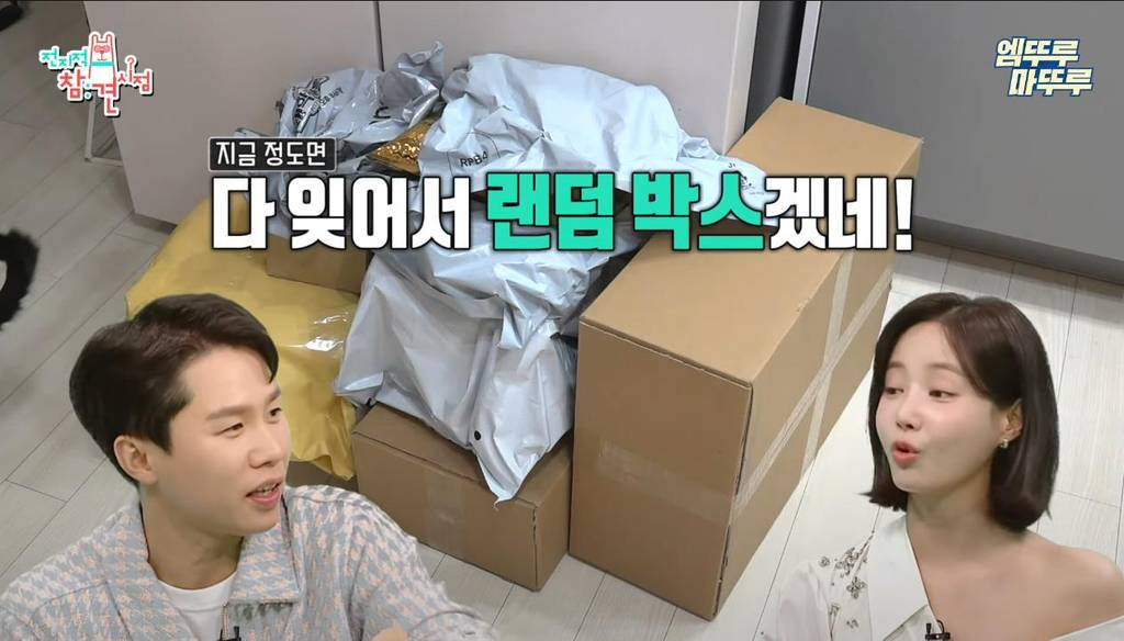 [전참시] 영상 내내 소파에서만 있는 연예인 ㅋㅋ | 인스티즈