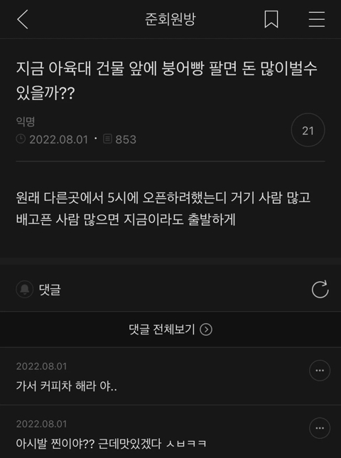 친구오빠랑 잤어.. 친구한텐 비밀로 해야겠지?..jpg | 인스티즈