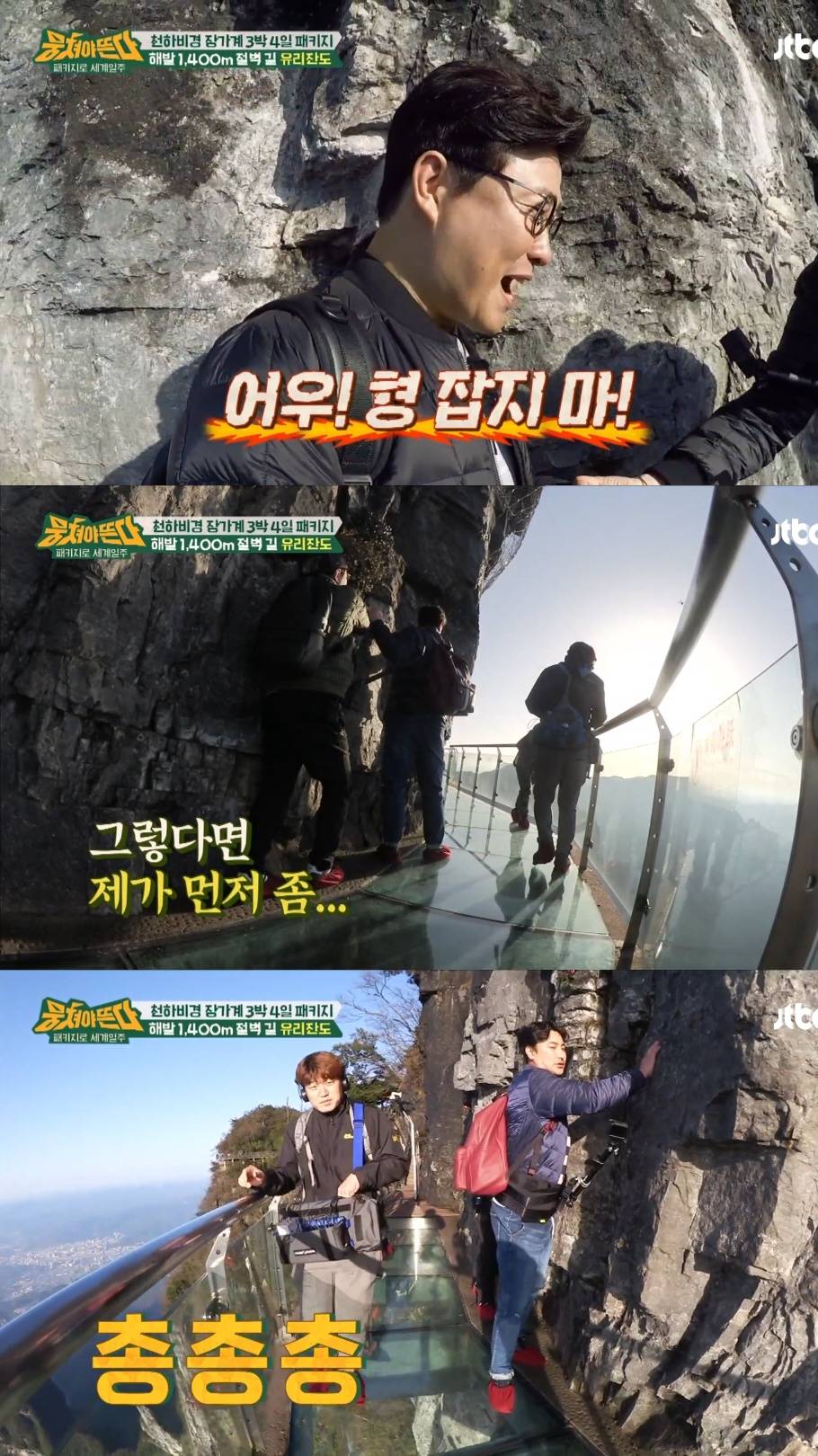 부모님들 효도여행 1위라는 장가계로 패키지 여행 간 예능인들.jpg | 인스티즈