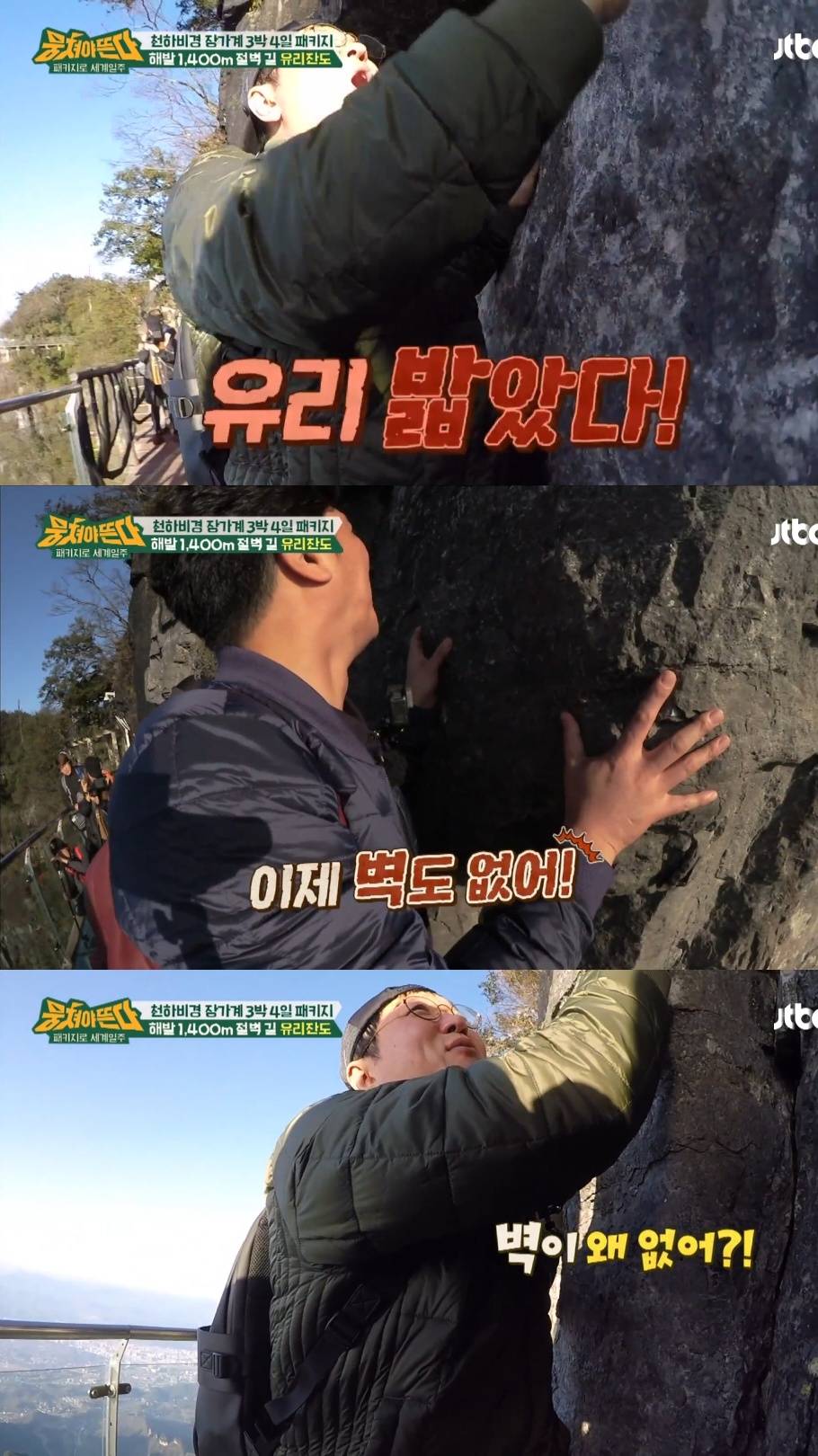 부모님들 효도여행 1위라는 장가계로 패키지 여행 간 예능인들.jpg | 인스티즈