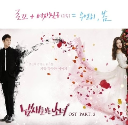 91~93년생들 설레던 봄 시절 | 인스티즈