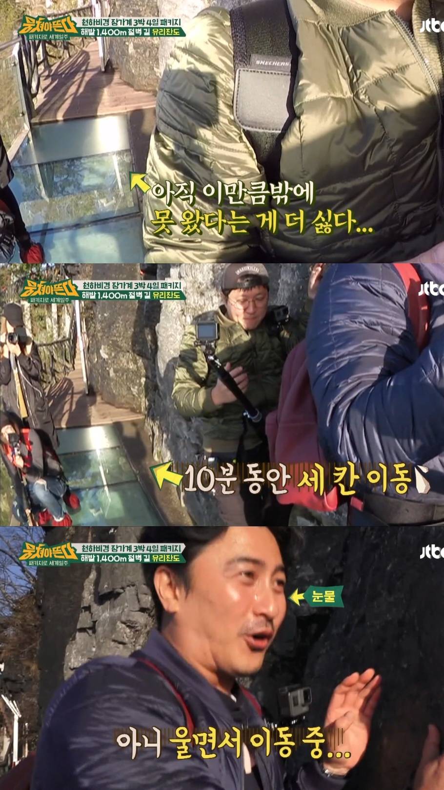 부모님들 효도여행 1위라는 장가계로 패키지 여행 간 예능인들.jpg | 인스티즈