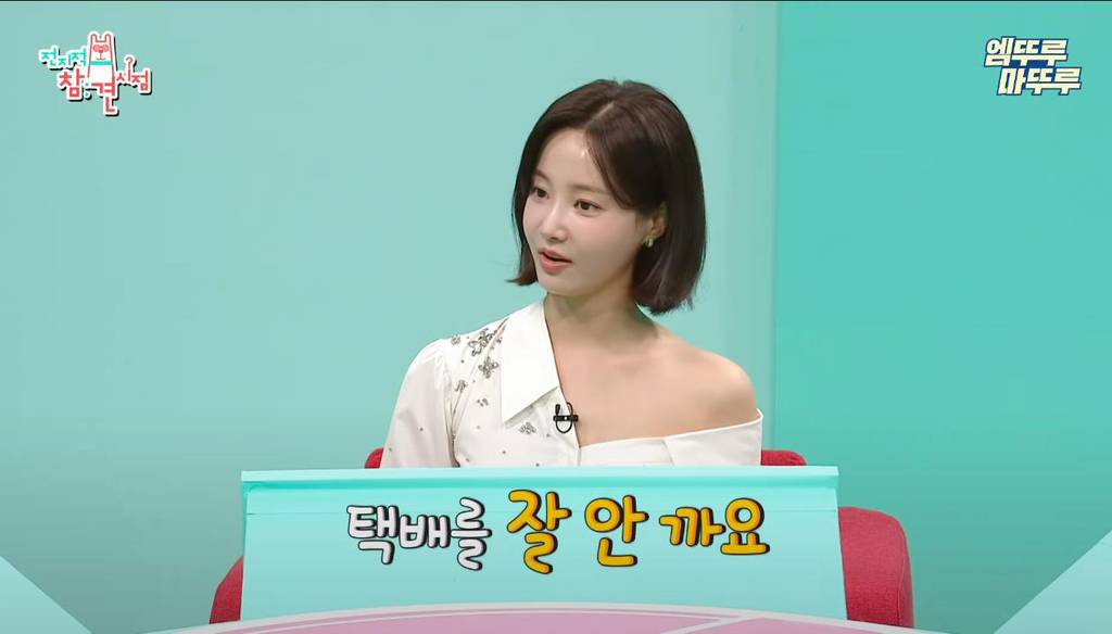 [전참시] 영상 내내 소파에서만 있는 연예인 ㅋㅋ | 인스티즈