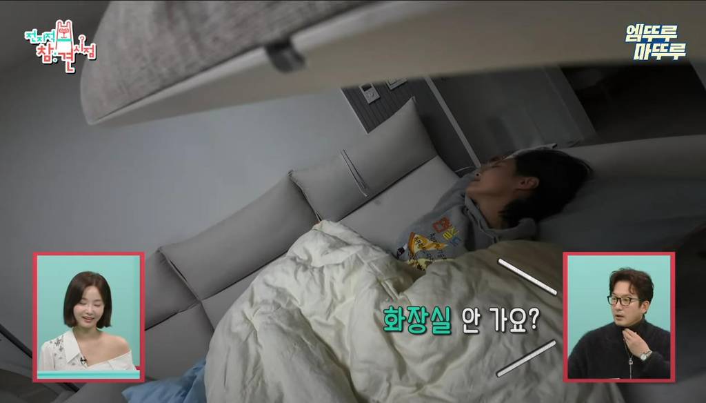 [전참시] 영상 내내 소파에서만 있는 연예인 ㅋㅋ | 인스티즈